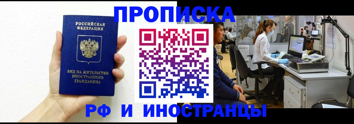 прописка для школы в Струнино