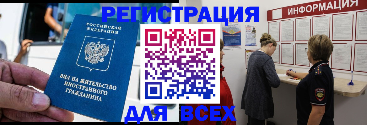 прописка в квартире в Струнино