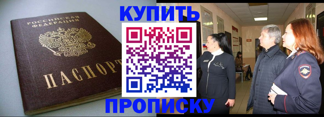 временная регистрация в Струнино